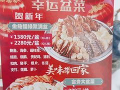 -幸运楼(北京路店)