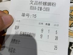 -文昌桥螺蛳粉(魏公村店)