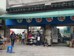 android_upload_pic-蒋六十八梯眼镜面(渝中店)