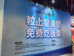 -时尚天河商业广场