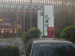 -天源吉布世温泉水乐园