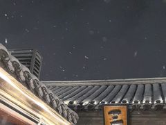 -三杯赤運·中式小酒馆(所城里店)
