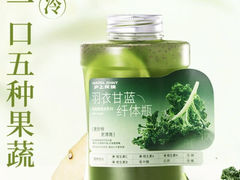 羽衣甘蓝纤体瓶-沪上阿姨·精选茶饮(八一路店)