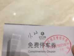 -北京辽宁大厦·盛安汇西餐厅
