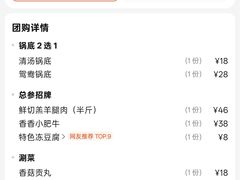 -总参北京涮羊肉