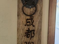 -新派川菜馆(济南路店)