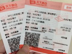 -SFC上影影城(新世界店)