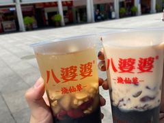 -八婆婆烧仙草(中山路店)