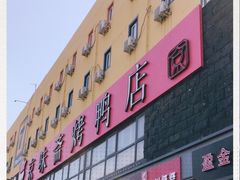 门面-京味斋·北京烤鸭(华威桥北工大店)