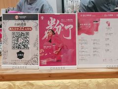 -霸王茶姬(正佳广场店)