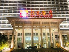 -北京饭店
