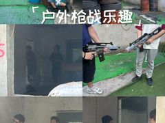 -东湖小天池真人CS彩弹野战基地