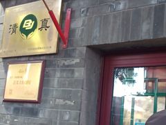 -增盛魁小吃店