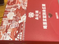-永红源啤酒·烧烤·海鲜·大排档(台柳路店)