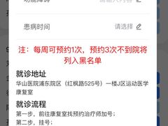 -复旦大学附属华山医院(浦东院区)