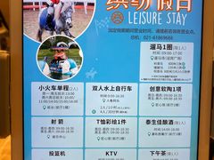 -太阳岛度假酒店