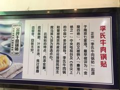 -老新隆牛肉锅贴(新街口店)