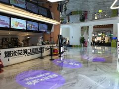 -中影国际影城(印力中心CINITY店)