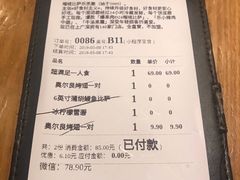 账单-乐凯撒披萨(中心书城店)