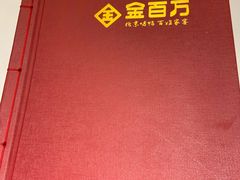 -宏宴·新京菜(望京店)