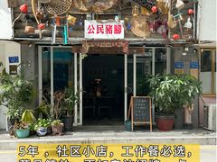 -流酥可心·牛乳蛋糕商店(禾祥西路店)