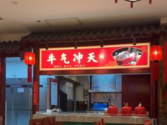 -山西会馆·晋菜·晋商宴·学堂记忆(许坦西街店)