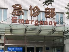 -北京医院