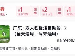 -大渔铁板烧(东城店)