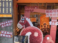 -楠火锅(太古里总店)