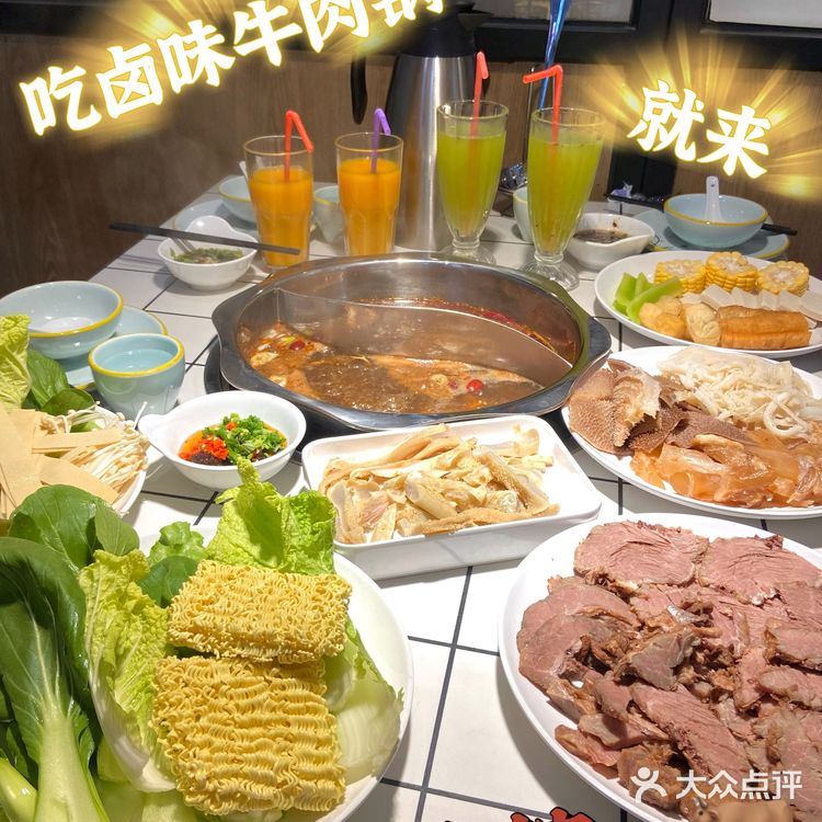 有卤味 才够牛🐂
