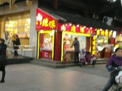 -绝味鸭脖(碧凤坊二店)
