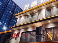 -火宫殿(五一大道分店)
