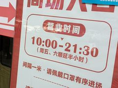 -铜锣湾国际购物中心