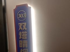 -涿派·炝锅鱼(涿州店)