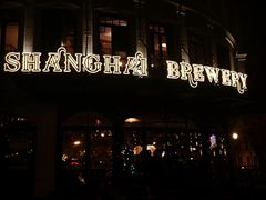 -Shanghai Brew House上海啤酒工坊(老外街店)