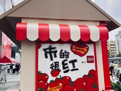 -沈阳铁西万象汇