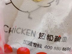 -超级鸡车(曹杨路店)