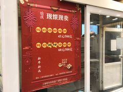 -上海哈尔滨食品厂(淮海中路店)