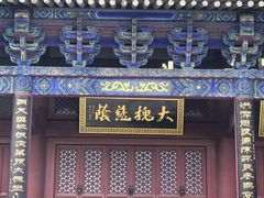 -大槐树寻根祭祖园