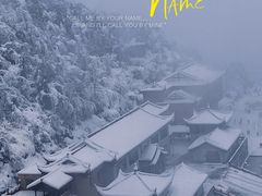 -瓦屋山景区