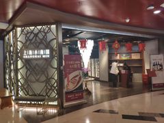 门面-上海小南国(正大店)