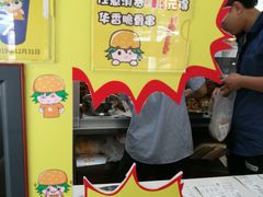 -华莱士·全鸡汉堡(财经学院店)