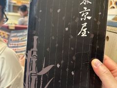 -东京屋(武定路店)