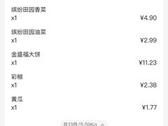 -奥士凯物美(新兴里店)