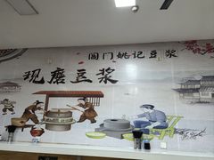 -阊门姚记豆浆(旧学前直营店)