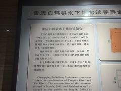 -白鹤梁水下博物馆