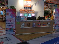 -百安居装修建材卖场(罗湖店)