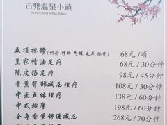 -江门古兜温泉小镇