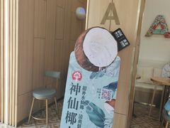 -霸王茶姬(五一路店)