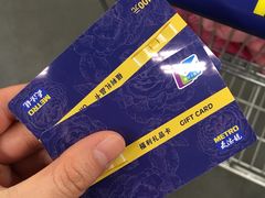 -麦德龙(闵行店)